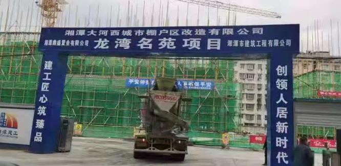 湘潭龍灣名苑,朗凱奇,LKQ6G水泥基滲透結(jié)晶防水劑,防水材料